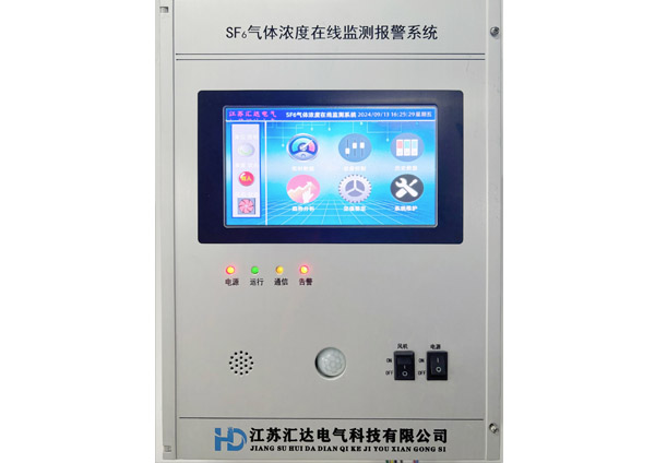 HD-SF6II在線監(jiān)測(cè)-系統(tǒng)主機(jī)