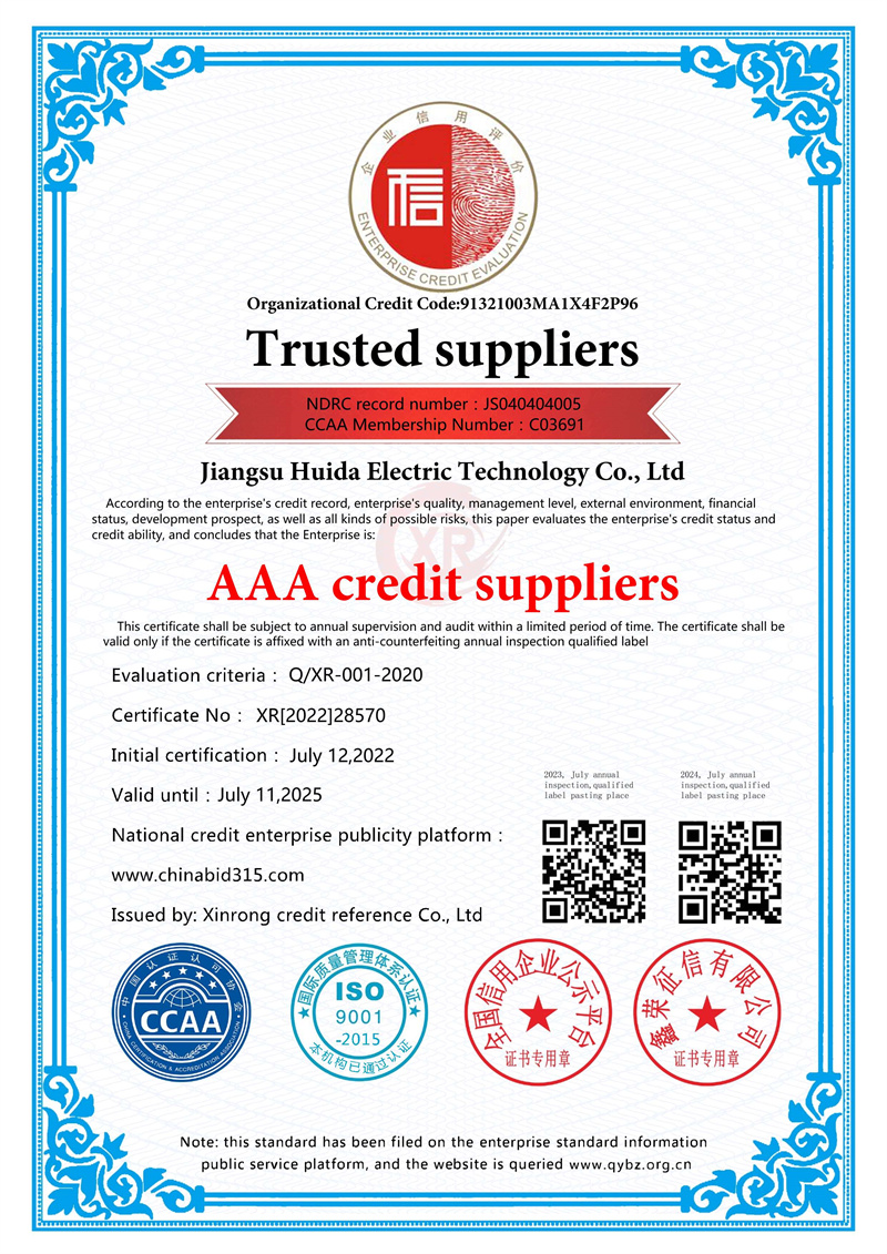 AAA級(jí)誠(chéng)信供應(yīng)商 英文版