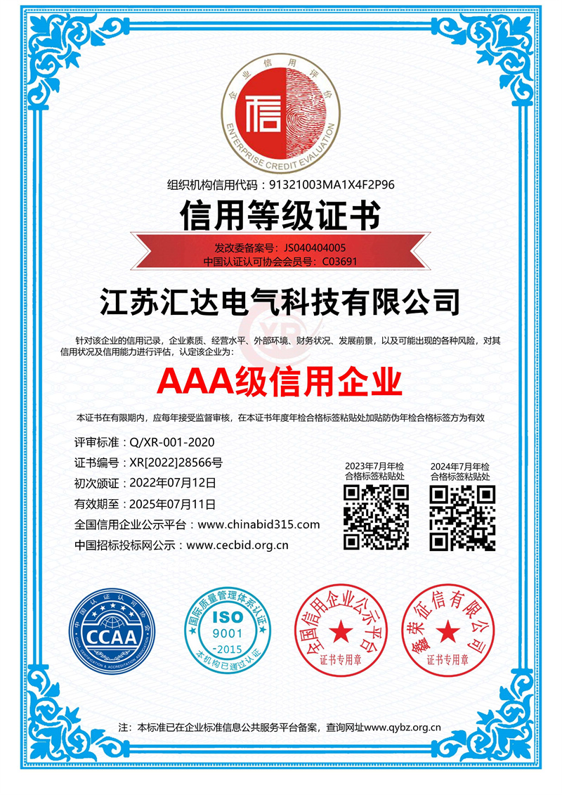 AAA級信用企業(yè) 中文雙網(wǎng)版