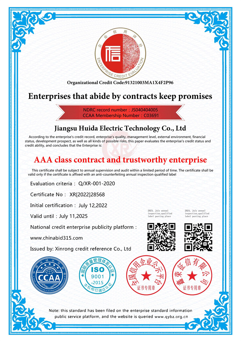 AAA級重合同守信用企業(yè) 英文版