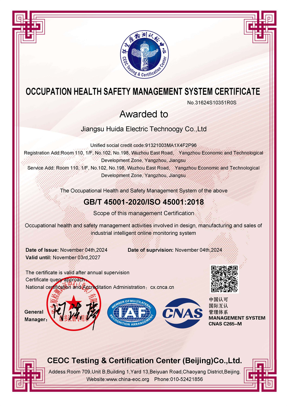 CNAS-OHSMS證書(shū)英文