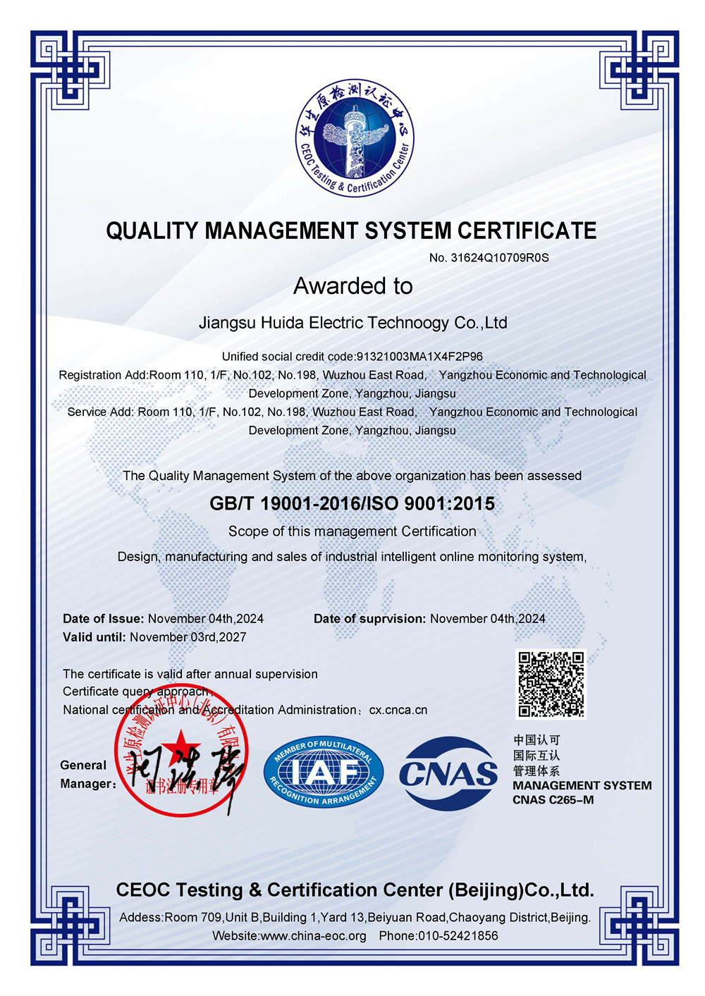 CNAS-QMS證書(shū)英文